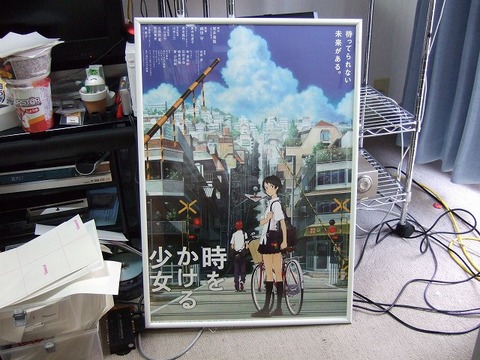 tokikake_poster.jpg